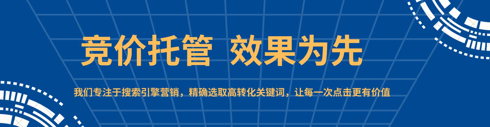 梓潼sem代理